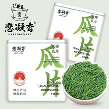 恋凝香 正宗六安瓜片安徽原产嫩芽绿茶兰花香型浓香型茶叶罐装30g