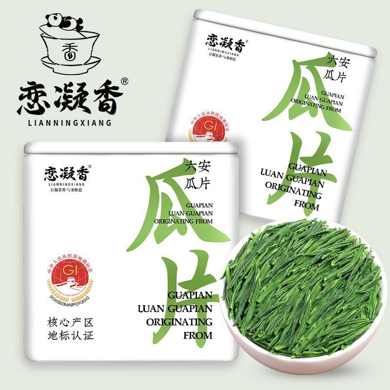恋凝香 正宗六安瓜片安徽原产嫩芽绿茶兰花香型浓香型茶叶罐装30g