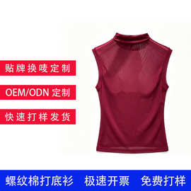 【加工定制】半高领网纱无袖背心女弹力修身透气网纱 承接OEM/ODM