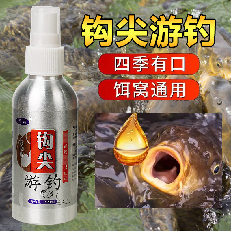 Señuelo de pesca de pesca de atractivo de ancho de pesca de atractivo de pesca de drogas pequeñas señuelo de carpa de hierba carpa carpa tilapia pozo negro universal en todas las estaciones