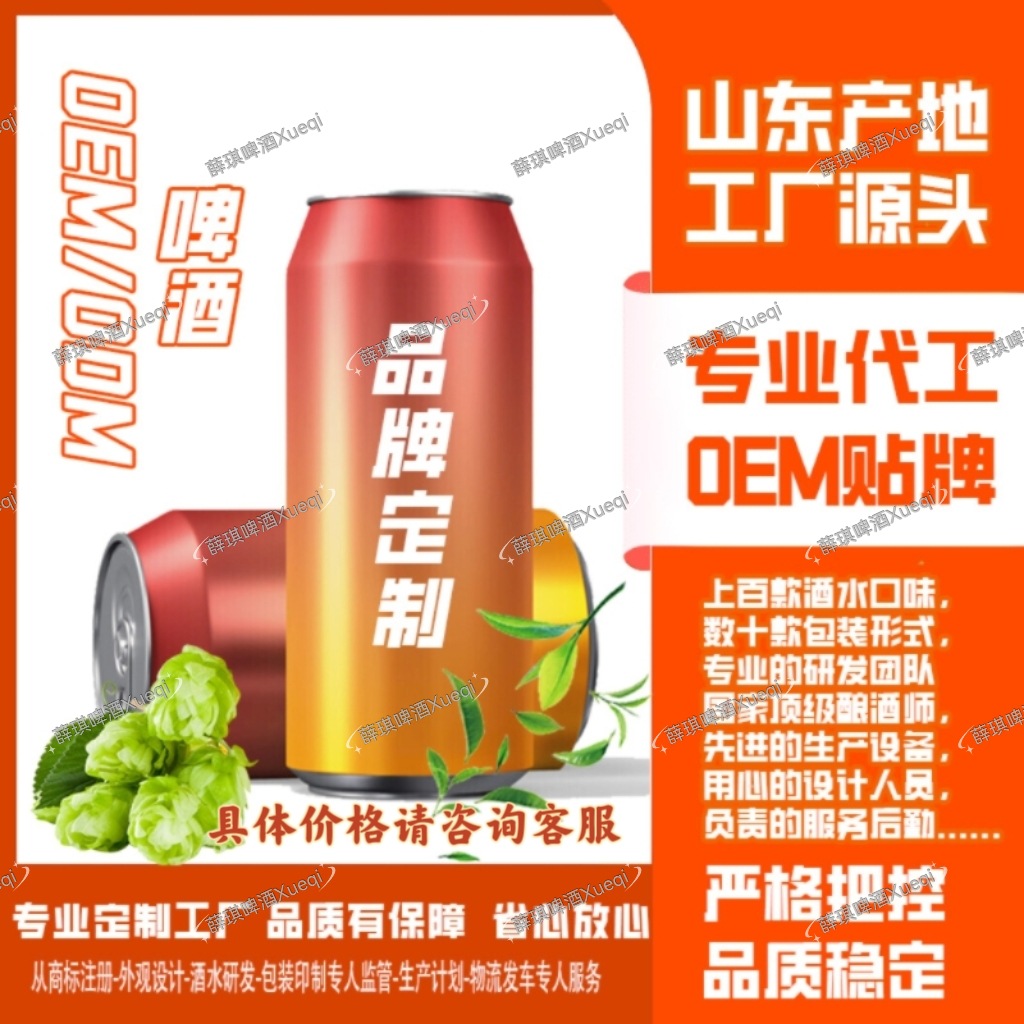 易拉罐啤酒定制LOGO鲜啤果啤大桶装5L10L拉格精酿清爽型可出口