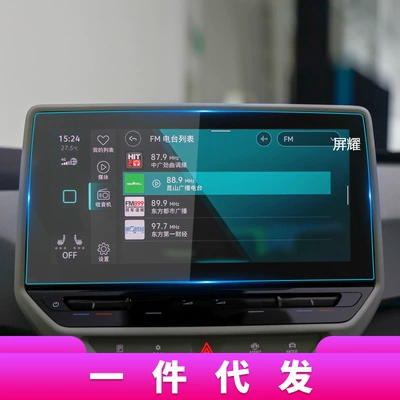 Other Automotive Interior Supplies – Volkswagen Id.Era5S Navigation Tempered Film