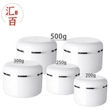 200g250g300g500g膏霜瓶pp面霜瓶面膜分装罐厂家现货白色塑料罐