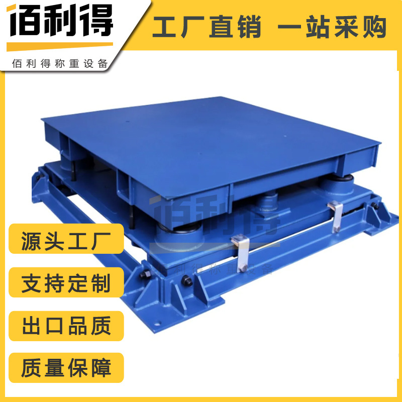 5吨缓冲型磅秤价格 称钢卷用1.5x1.5m 3吨电子秤 三层缓冲地磅