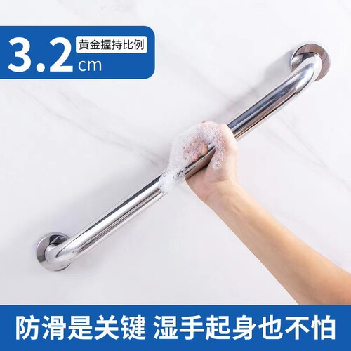 Handrail bathroom handrail stainless steel 304 bathroom non-slip handle bar toilet barrier-free elderly anti-fall handrail