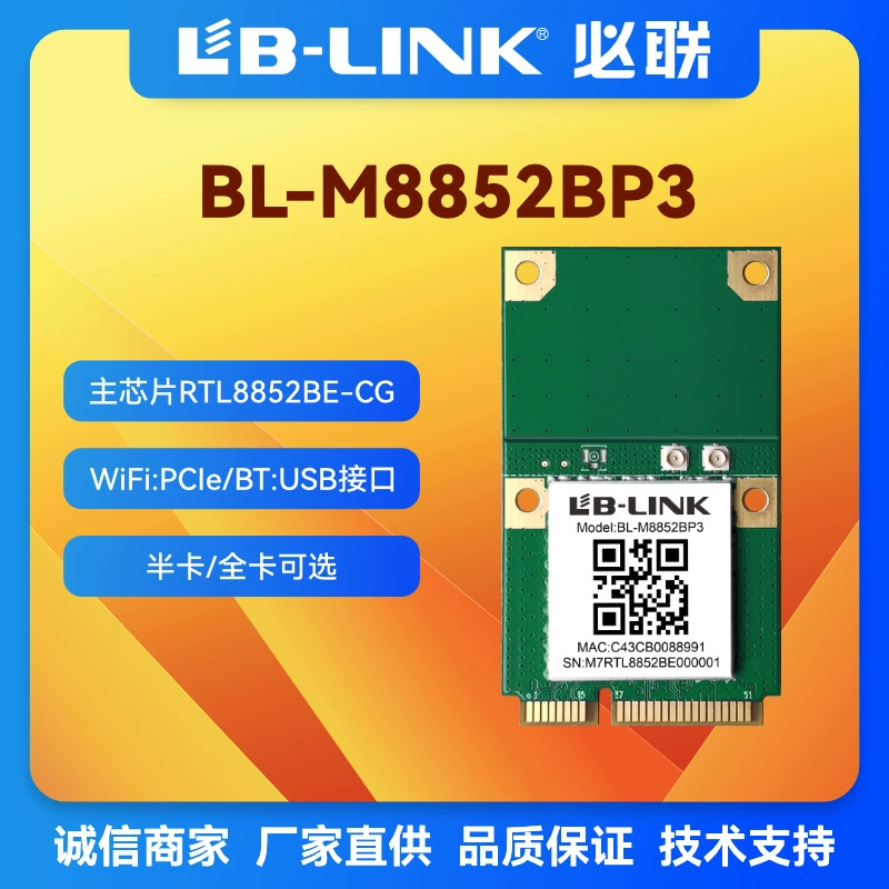 Клавиатурный full-height встроенный WiFi6 сетевая карта RTL8852BE двухдиапазонная 5G гигабит Wi-Fi + BT для промышленного контроллера AX