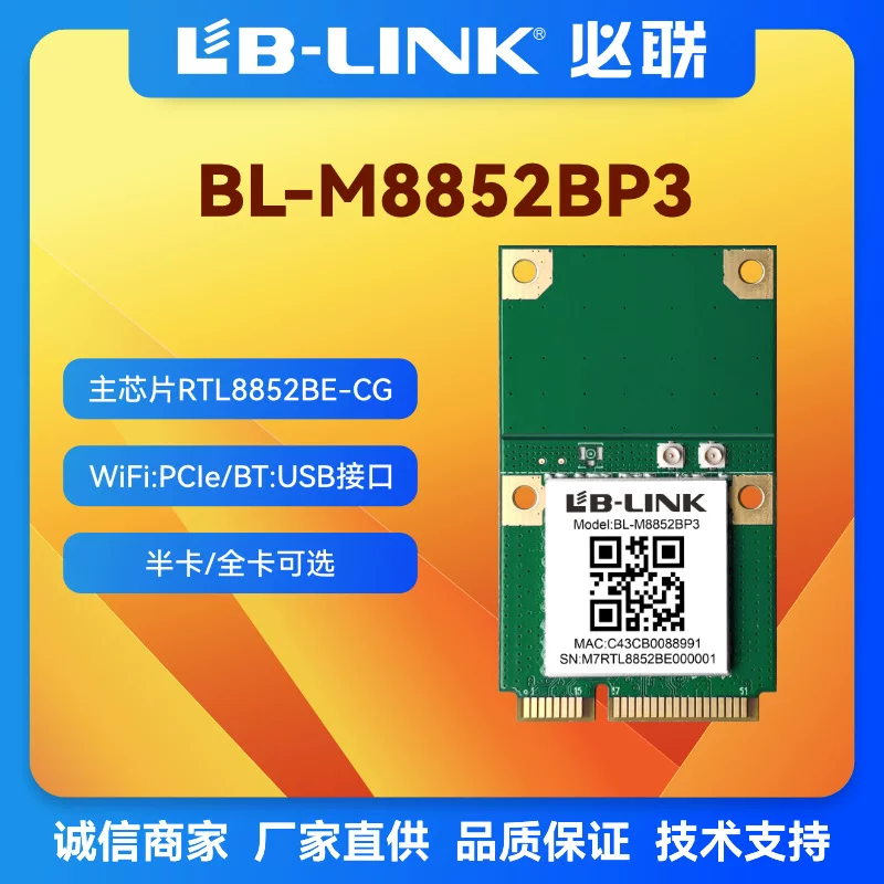Клавиатурный full-height встроенный WiFi6 сетевая карта RTL8852BE двухдиапазонная 5G гигабит Wi-Fi + BT для промышленного контроллера AX