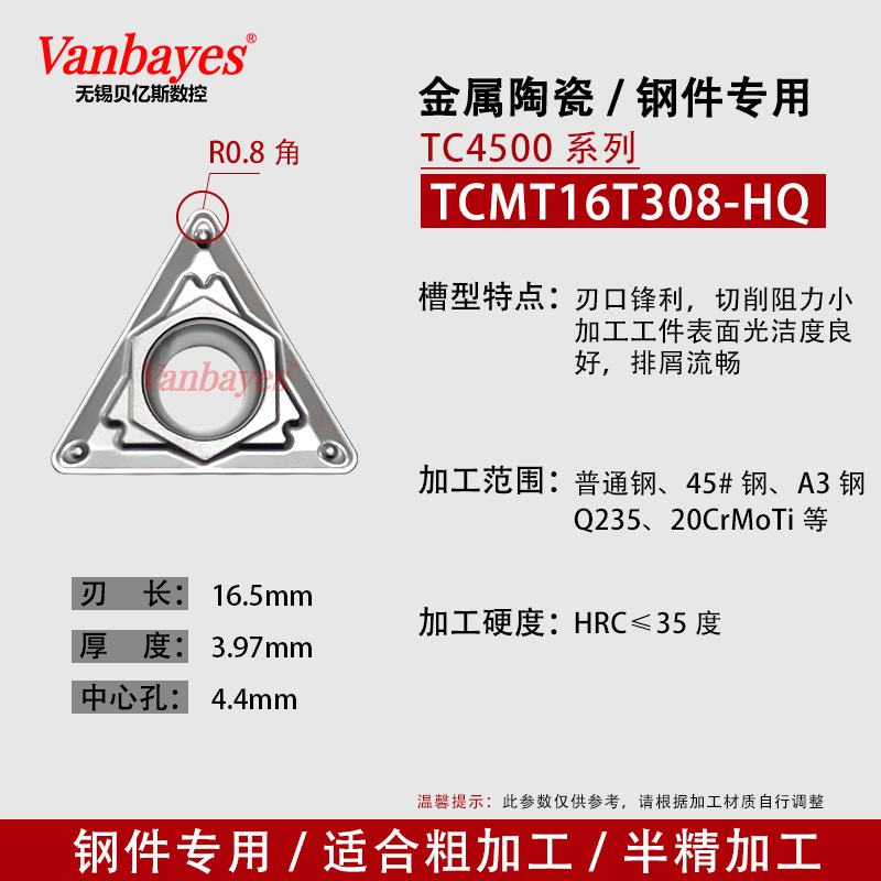 10개입) TCMT16T308-HQ TC4500 강재/수입 세라믹