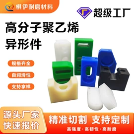 UPE塑料异型;UHMWPE板;工农业塑料