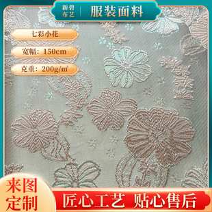 新中式经典七彩小花国风浮雕提花织锦缎面料高端经典中国风家纺布-阿里巴巴