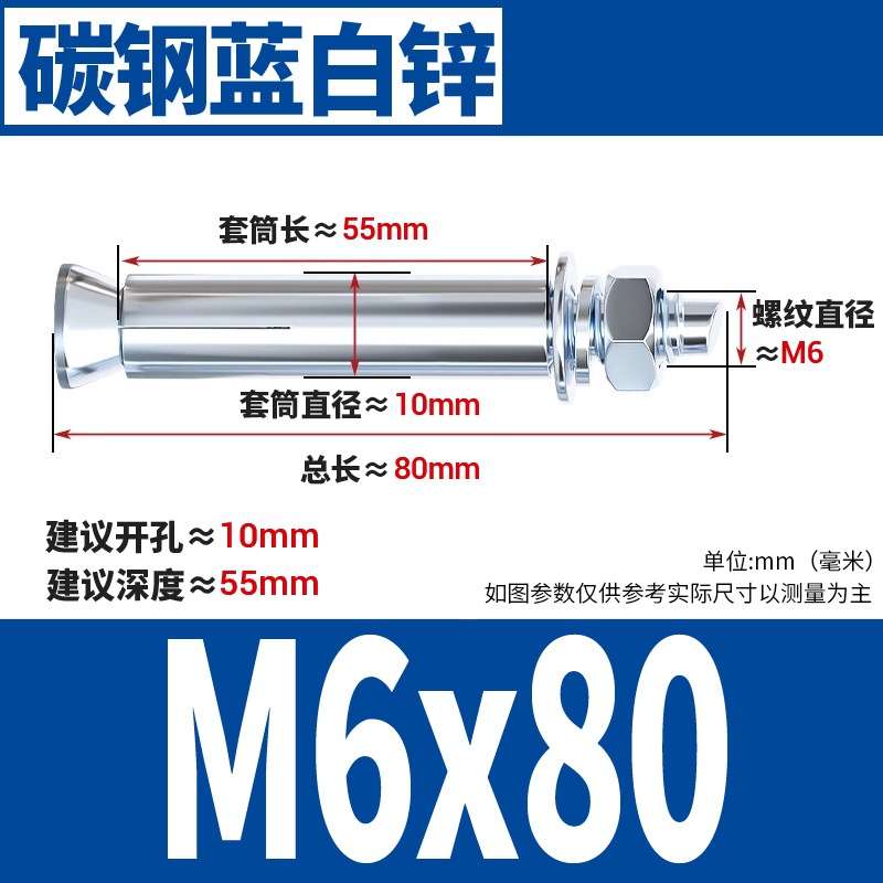 Анкерный болт Wanqian M6x80