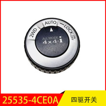 25535-4CE0A 255354CE0A �������ղ��濥��������4WD�����ܳ�