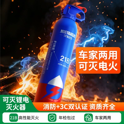 Vehicle fire extinguisher – Water-Based Fire Extinguisher 21B for
