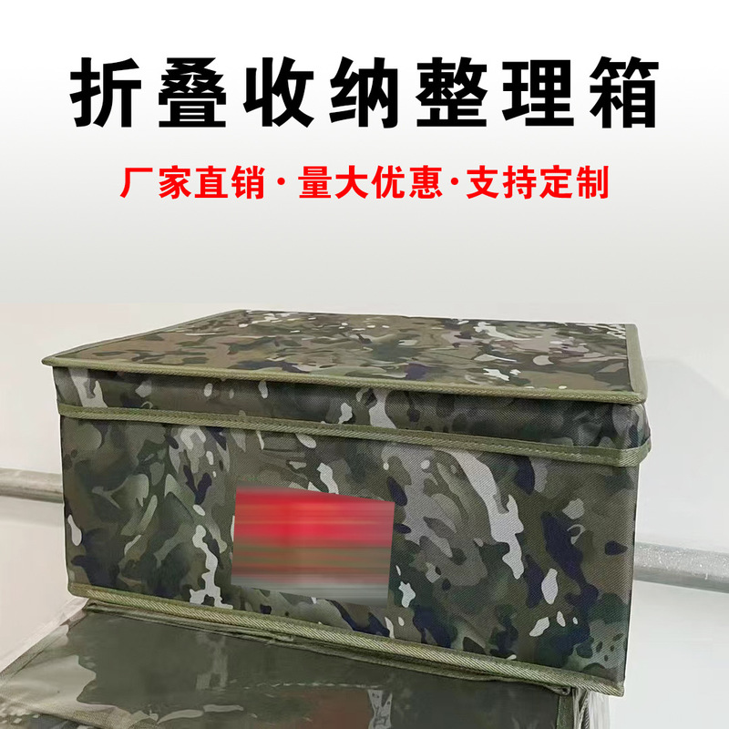 Cross-Border Camouflage Folding Storage Box Storage Box Household Organizing Box Supplies Box Item Storage Box Waterproof Oxford Cloth Cross-Border Camouflage Folding Storage Box Storage Box Household Organizing Box Supplies Box Item Storage Box Waterproof Oxford Cloth