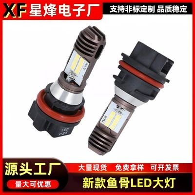 HS5 motorcycle LED bulb PH11 integrated high and low beam motorcycle headlight PH11 HS5