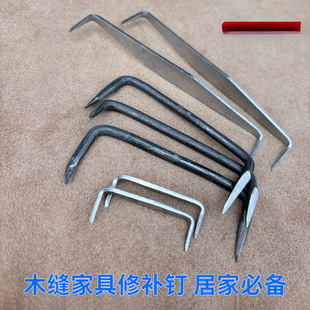 Nail Puller, Horseshoe Nail, Leech Nail, Double-Headed Nail, Small Flat Iron Horseshoe Nail, Double-Pointed Nail, Curved Nail, Single-Pointed Nail, Horseshoe Nail