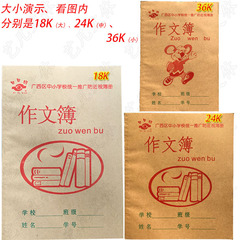 Daily Good Student Homework Notebook Parent Committee Group Purchase Wanshou Homework Notebook 24K Homework Notebook 36K Homework Notebook Wholesale