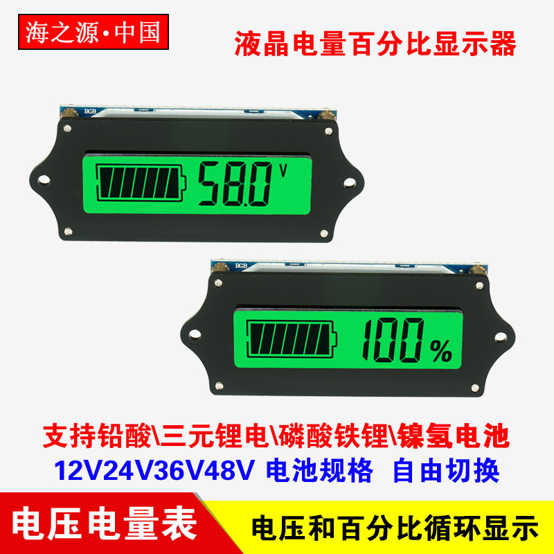 H52 12V24V48V60V72V铅酸锂电池电量显示器电量模块电量显示表