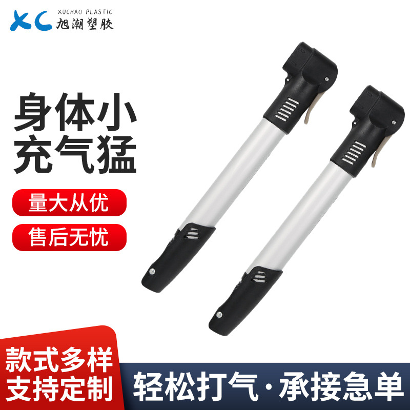 山地车自行车打气筒家用迷你便捷高压铝管篮球高压便携