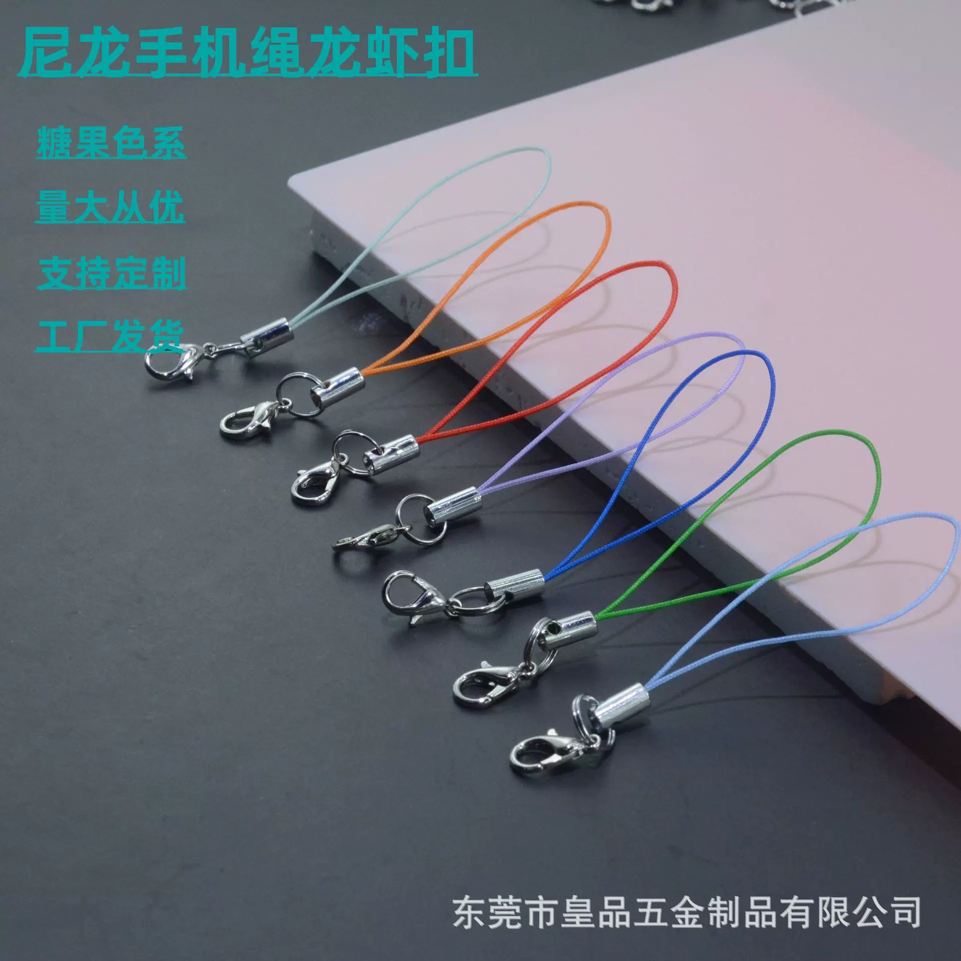 diy手工配件龙虾扣手机绳 饰品彩色玩具挂绳挂圈带金属扣