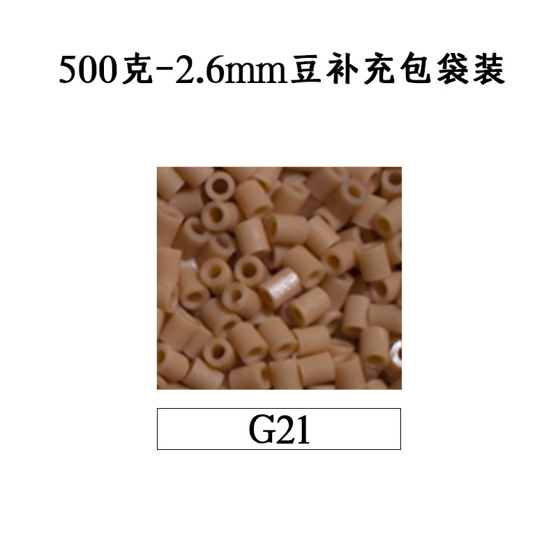 ピンドウメーカー ピンドウ卸売 フルカラーピンドウ 2.6mm 小豆 知育 DIY おもちゃ 500g 補充パック フュージョンピンドウ|undefined