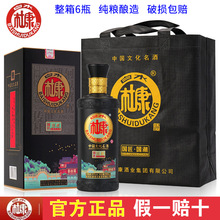杜康52度浓香型白水杜康整箱6瓶装粮食酒陕西杜康酒旗舰白酒