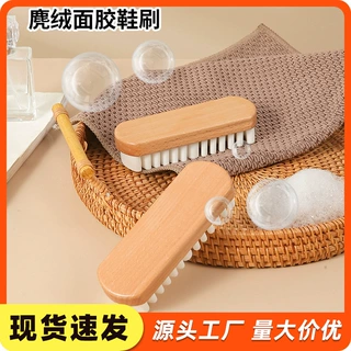 鹿皮刷胶鞋刷麂皮绒面清洁鞋刷子翻毛皮橡皮擦软毛擦鞋专用洗鞋刷