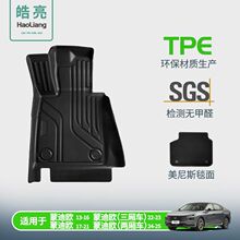 汽车脚垫tpe适用福特蒙迪欧专用脚垫尾箱垫车内装饰环保丝圈车垫