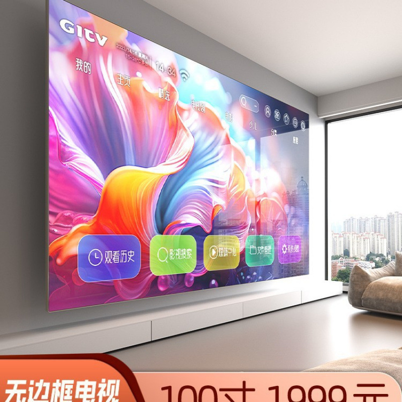 无边框100寸电视机110 120网络75语音85高清465液晶全面大屏|undefined