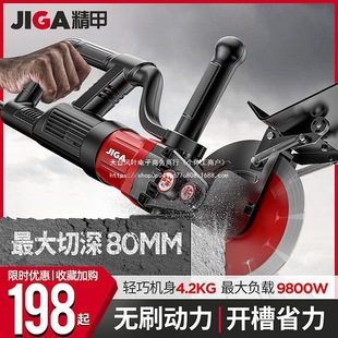 Brushless Slotting Machine, Water and Electricity Wire Trough, Dust-Free Wall Single Piece Slotting Artifact Cutting Machine, New Electric Tool