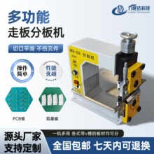 线路板PCB板割板机LED灯条玻纤板智能分板机电子元器件台式裁板机
