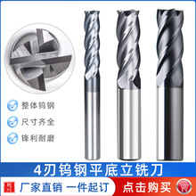 跨境热款 4刃钨钢平底铣刀黑色涂层硬质合金数控刀具四刃键槽铣刀