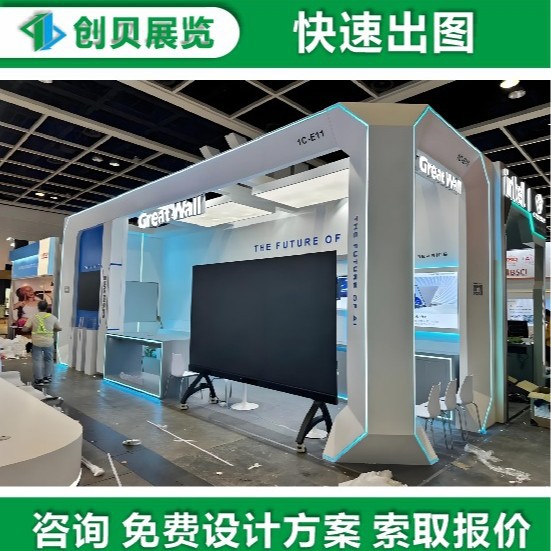 广交会展台设计，广交会摊位搭建，照明展展台设计 美博会展示柜