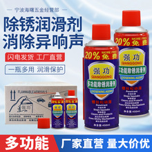 厂家供应超恒除锈剂除锈防锈润滑剂螺丝松动剂清洁防锈油透明