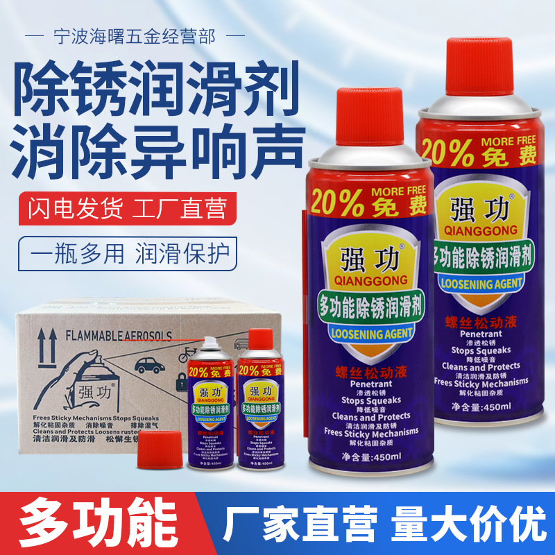 厂家供应超恒除锈剂除锈防锈润滑剂螺丝松动剂清洁防锈油透明