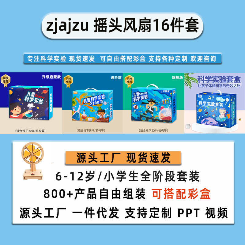 子供の DIY 手作り科学実験セット科学技術少量生産組み立てモデル材料パッケージ|undefined