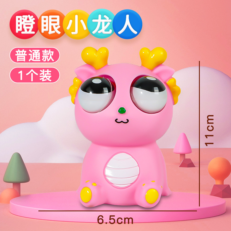 Cuchillo Le Hermano ojo pequeño dragón juguete de descompresión ojo explosivo dragón pellizco Le niños ventilación ojo explosivo juguete de descompresión