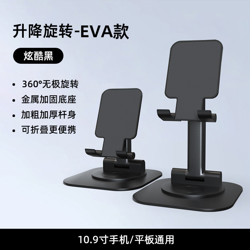 卡通可爱折叠旋转平板桌面懒人支架直播便携升降可折叠手机支架|undefined