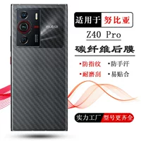 Защитная пленка задняя для мобильного телефона Nubia Z40 Pro, 5G, версия с гравитацией, внешняя рама NX701J из углеродного волокна, тонкая