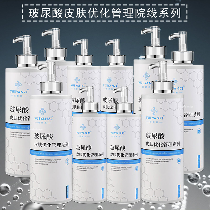 Beauty Salon Special Skin Care Products Facial Care Set Hyaluronic Acid Moisturizing Essence Facial Cleanser Massage Cream Beauty Salon Special Skin Care Products Facial Care Set Hyaluronic Acid Moisturizing Essence Facial Cleanser Massage Cream