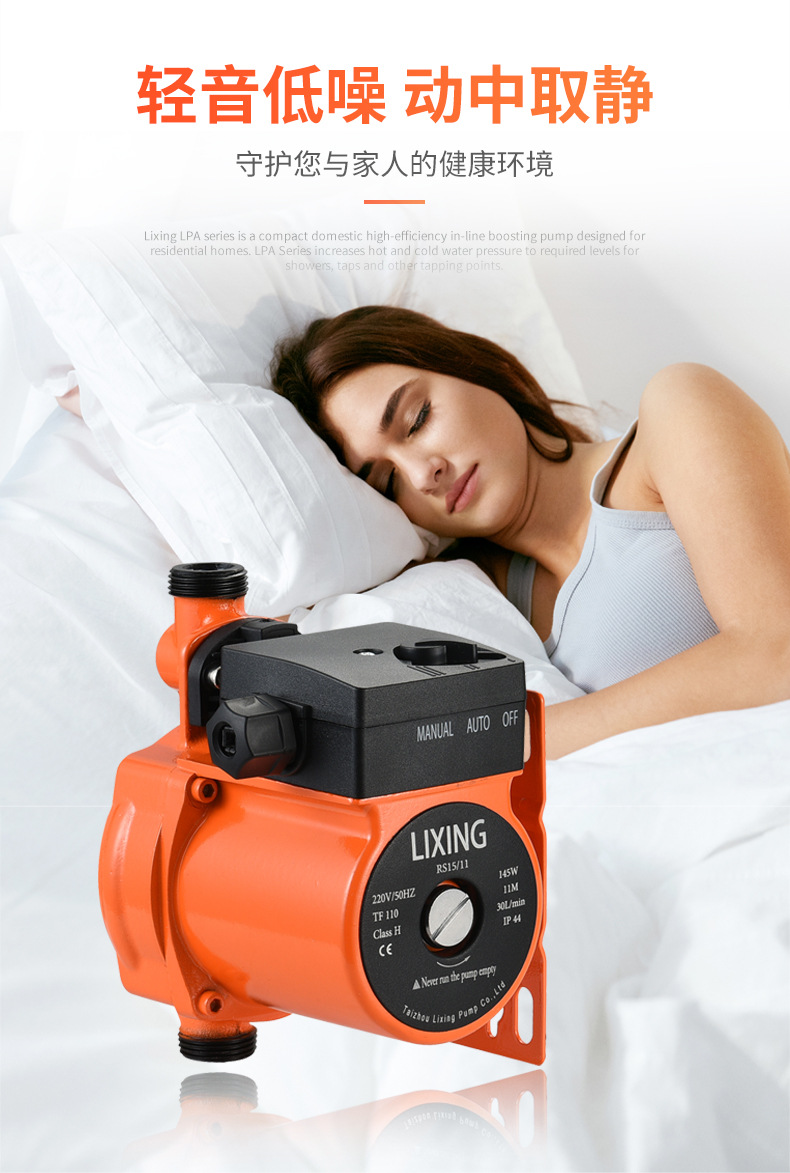 循环泵详情页-_04