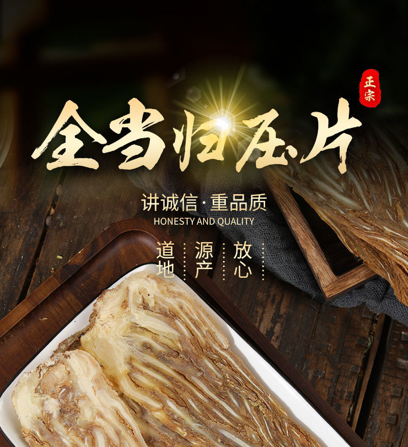 Dried Angelica Sinensis Slices Dang Gui 500g Premium Whole Root Herbal Decoction Pieces overview