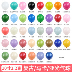 メーカーは直接10インチ2.2グラムのマカロンのつや消しのレトロな風船の誕生日パーティーの装飾の風船の結婚の風船を供給します。