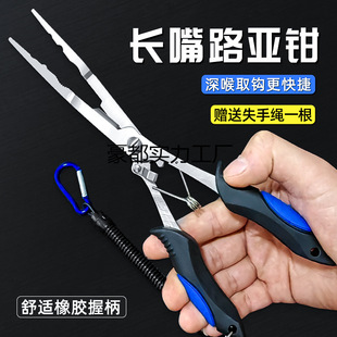 Extended Lure Pliers with Straight Mouth and Flat Mouth Hook Removal Pliers, Multifunctional Fishing Scissors, Deep Throat Hook Removal and Fish Control Pliers