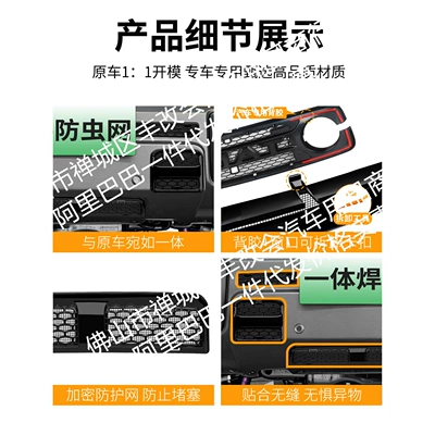 net for the front grille — Automobile anti-insect net