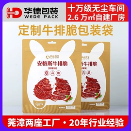 休闲食品包装;其他食品包装;冲调保健包装