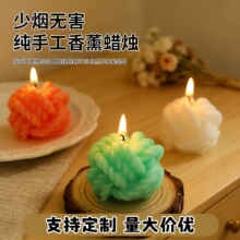 创意毛绒毛线香薰蜡烛摆件香氛高级礼盒卧室伴手礼淡香手工蜡烛