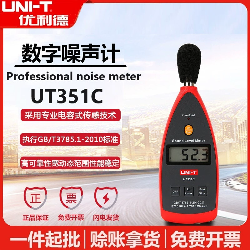 Профессиональный измеритель шума Uleid UT351C Цифровой Высокоточный промышленный измеритель уровня шума 2 уровня, измеритель объема децибел
