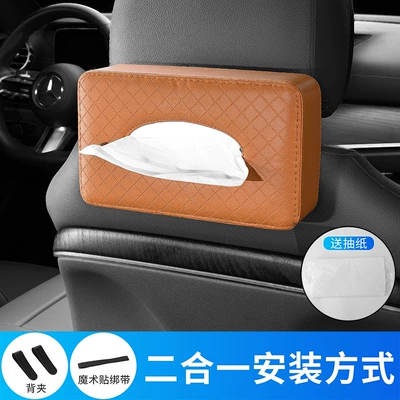 Car tissue box/set Tissue Box Hanging Tissue - new-2-in-1-brown
