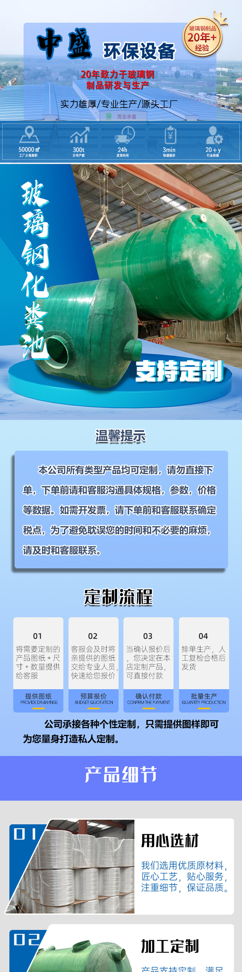 玻璃钢化粪池_01